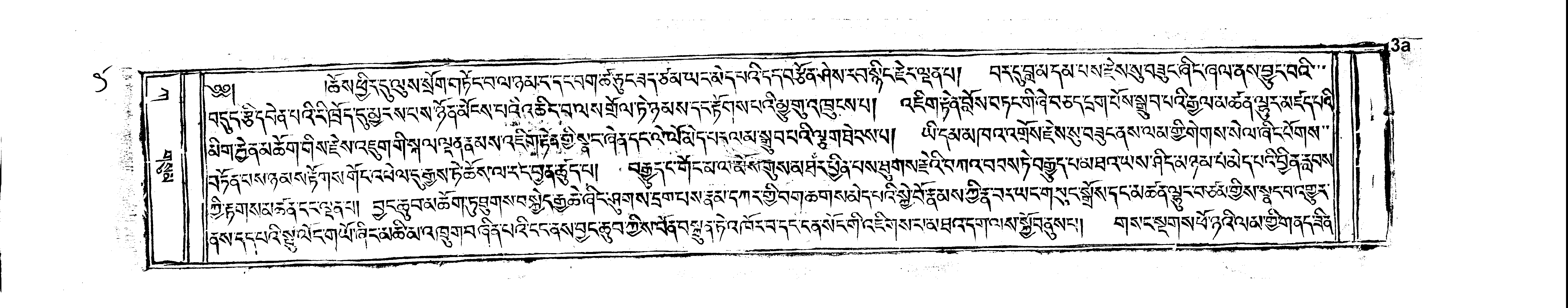 စာရွက်အမှတ် 3a
