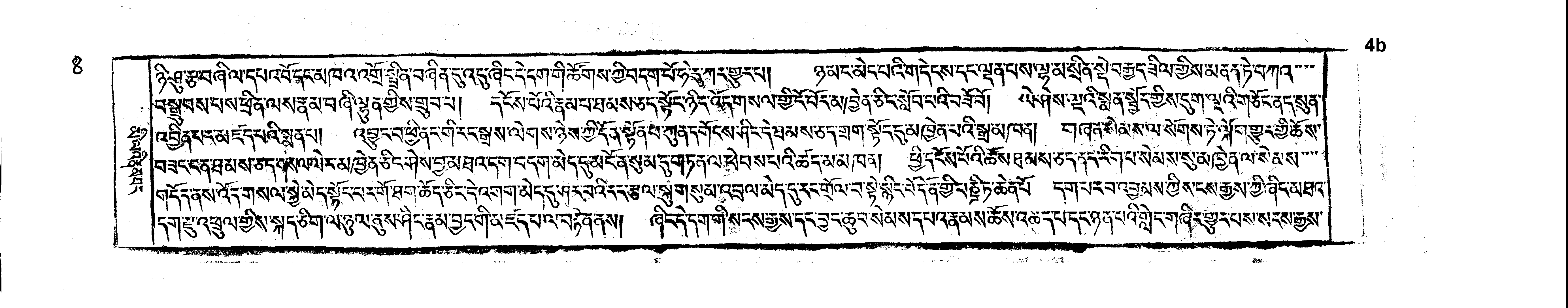 စာရွက်အမှတ် 4b