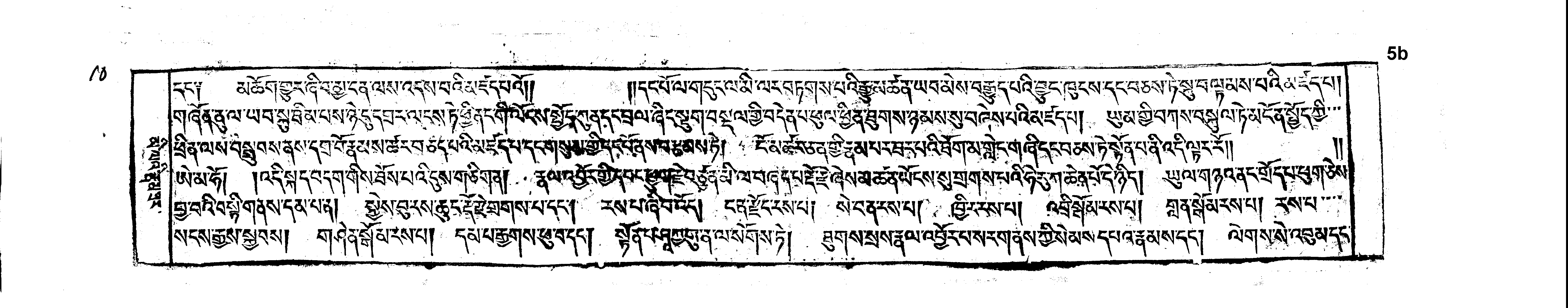 စာရွက်အမှတ် 5b
