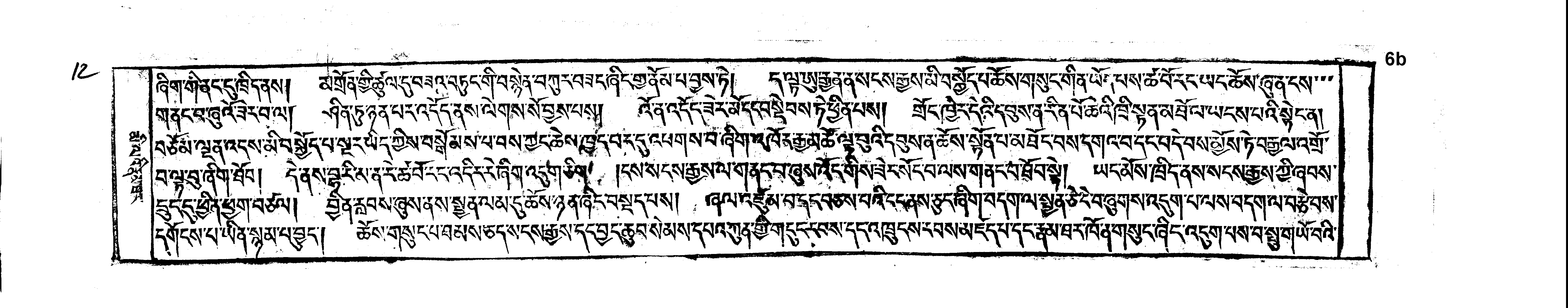 စာရွက်အမှတ် 6b