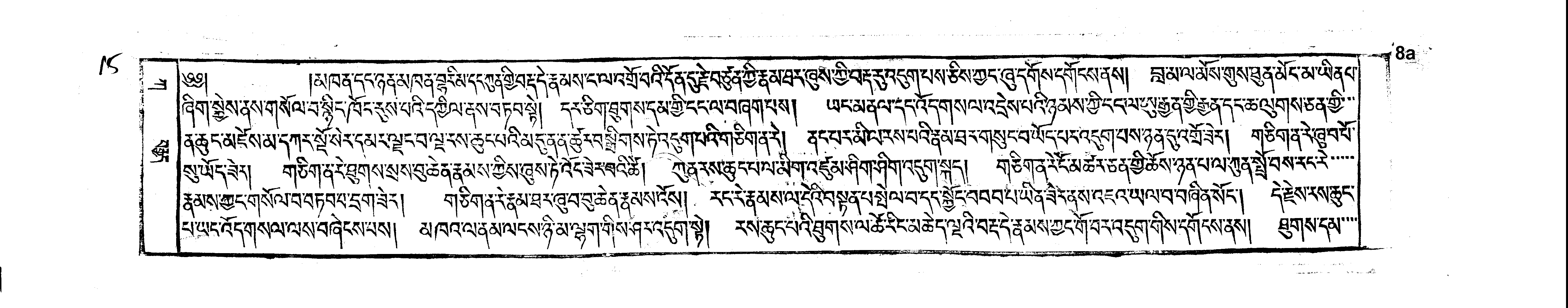 စာရွက်အမှတ် 8a