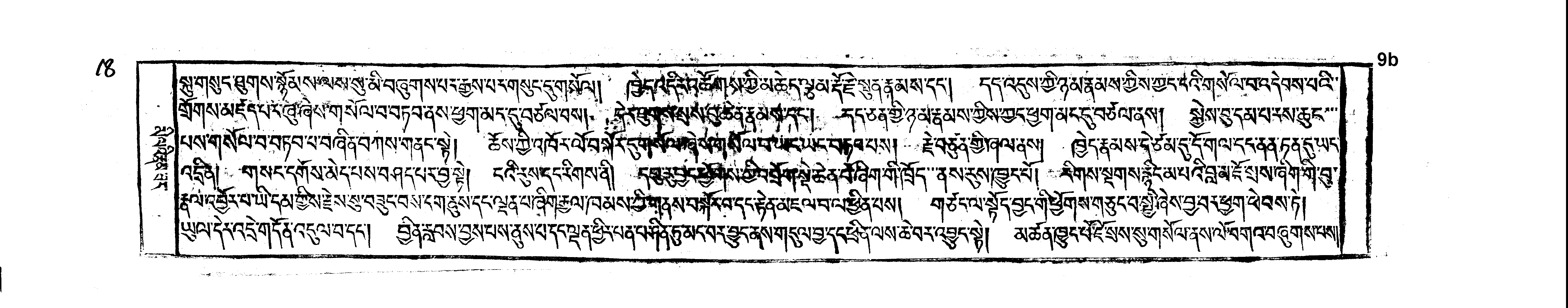 စာရွက်အမှတ် 9b