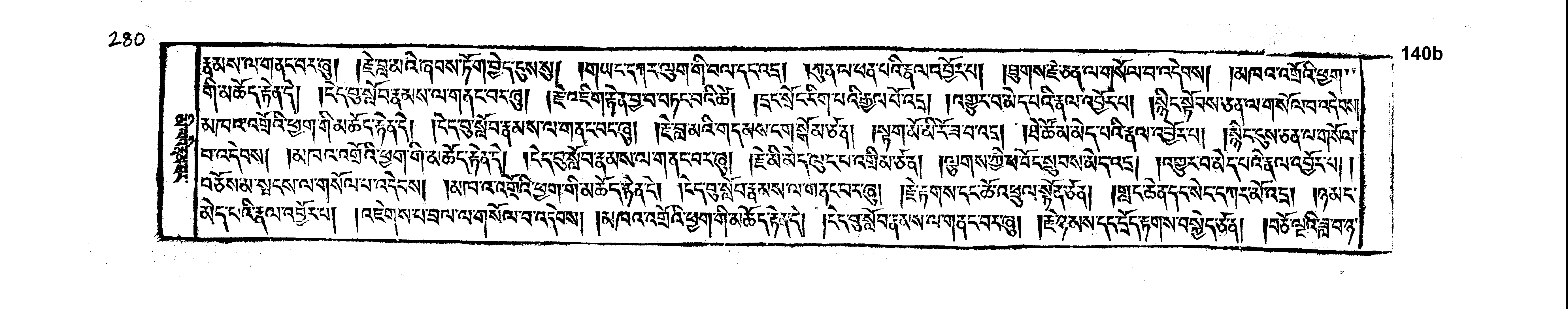 စာရွက်အမှတ် 140b